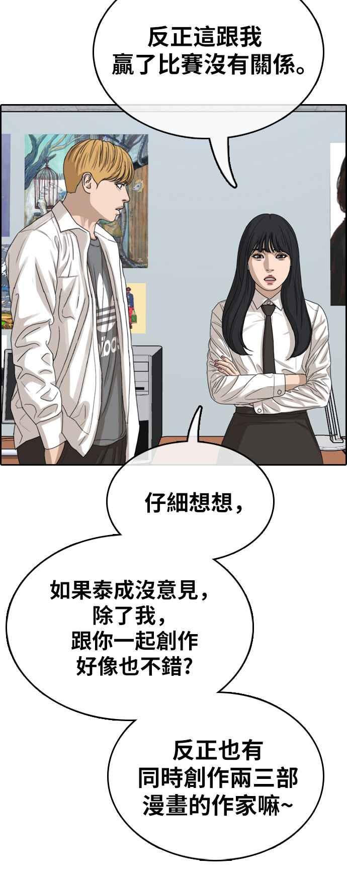 《青春白卷》漫画最新章节[第340话] 韩泰成的敌人(2)免费下拉式在线观看章节第【42】张图片