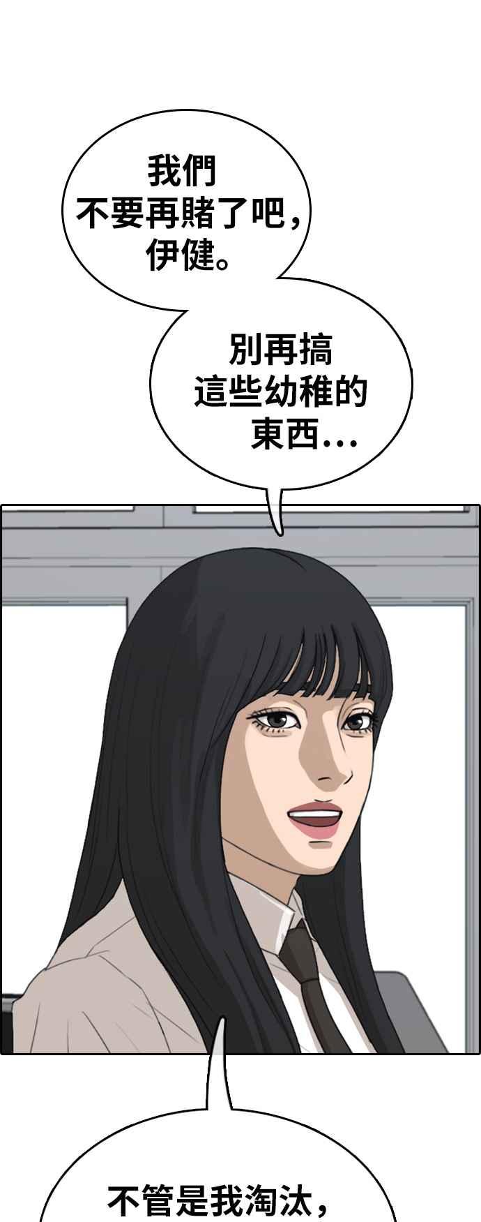 《青春白卷》漫画最新章节[第340话] 韩泰成的敌人(2)免费下拉式在线观看章节第【43】张图片