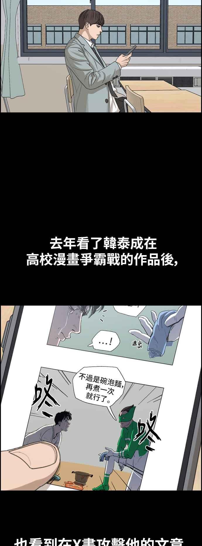 《青春白卷》漫画最新章节[第340话] 韩泰成的敌人(2)免费下拉式在线观看章节第【52】张图片