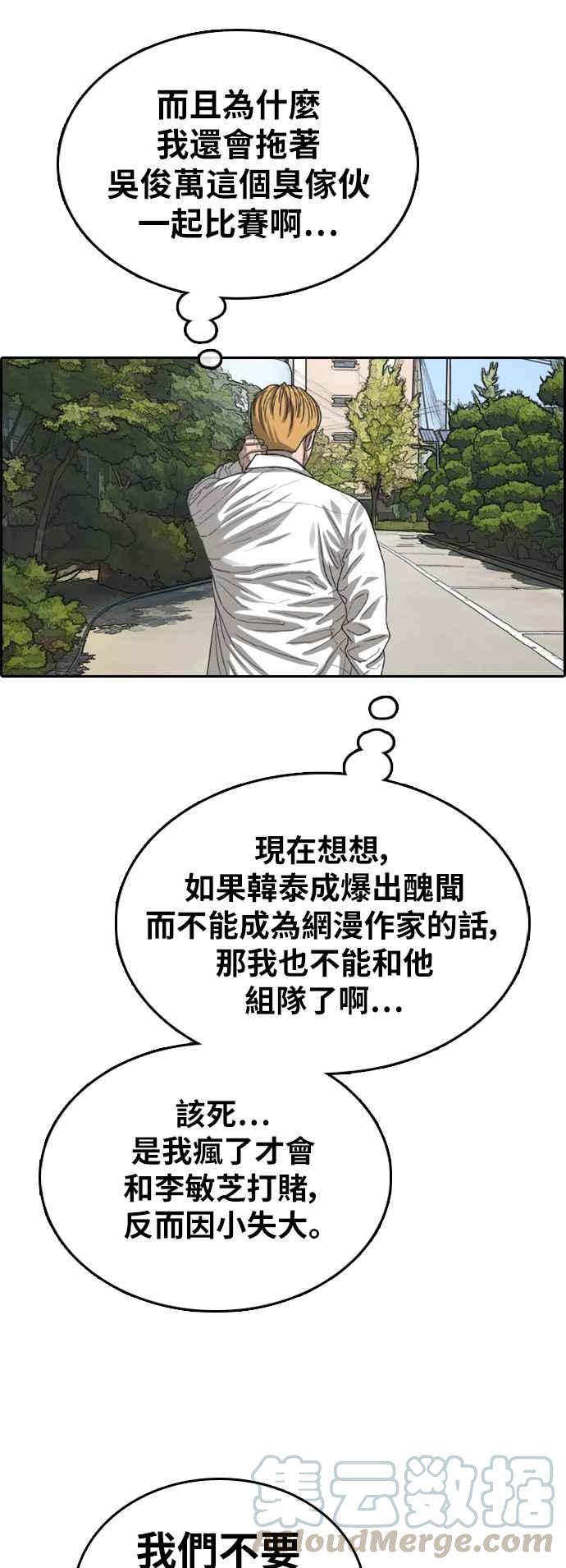 《青春白卷》漫画最新章节[第340话] 韩泰成的敌人(2)免费下拉式在线观看章节第【57】张图片