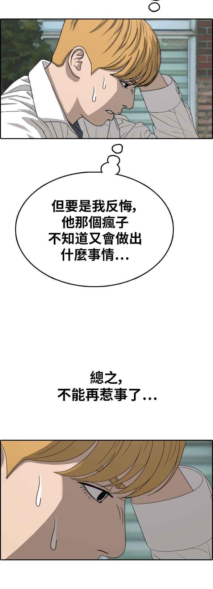 《青春白卷》漫画最新章节[第340话] 韩泰成的敌人(2)免费下拉式在线观看章节第【62】张图片