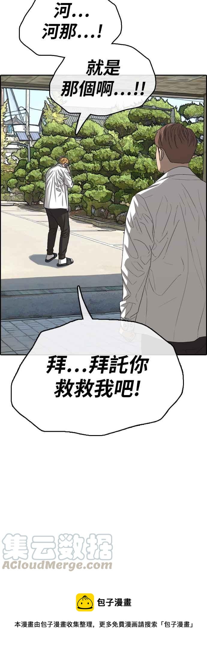 《青春白卷》漫画最新章节[第340话] 韩泰成的敌人(2)免费下拉式在线观看章节第【65】张图片