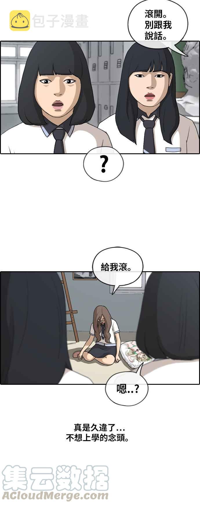 《青春白卷》漫画最新章节[第340话] 韩泰成的敌人(2)免费下拉式在线观看章节第【7】张图片