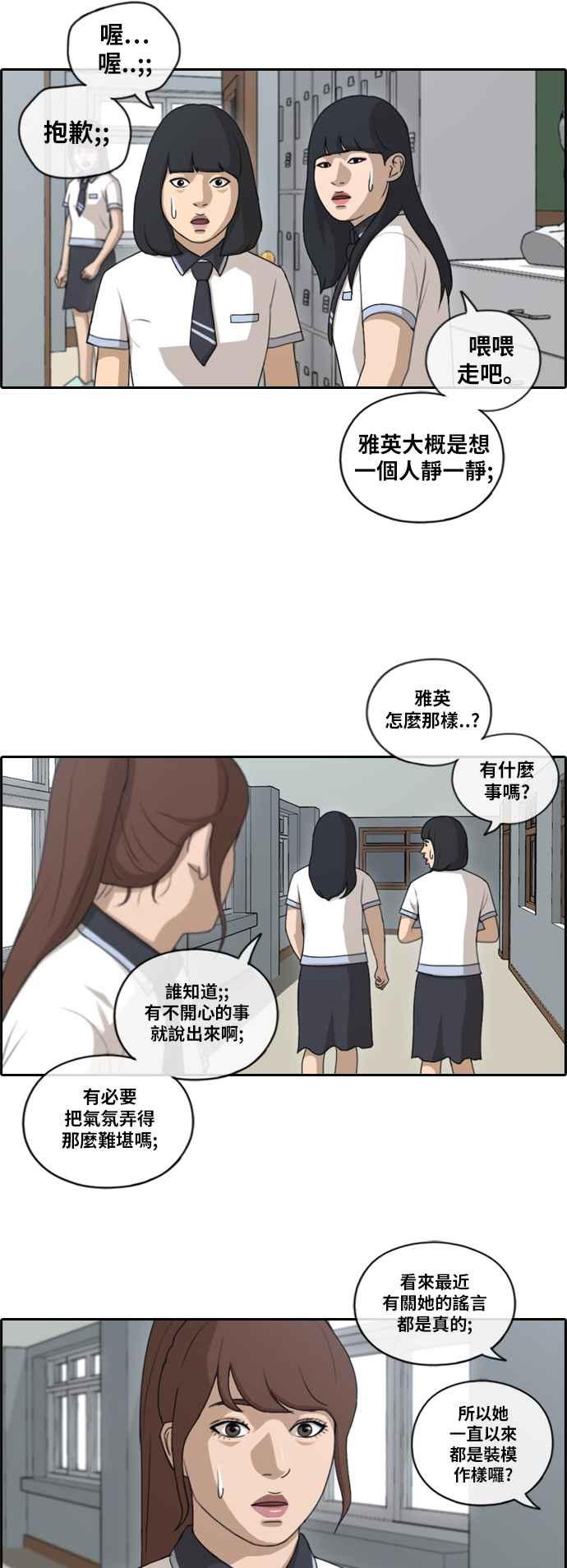 《青春白卷》漫画最新章节[第340话] 韩泰成的敌人(2)免费下拉式在线观看章节第【8】张图片