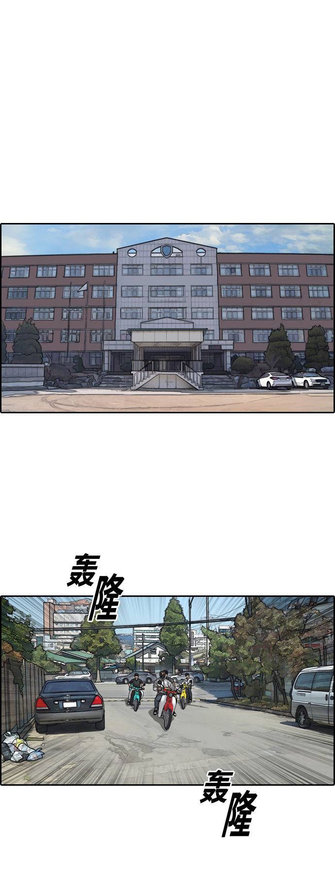 《青春白卷》漫画最新章节[第341话] 光川高中 学餐队长(1)免费下拉式在线观看章节第【10】张图片