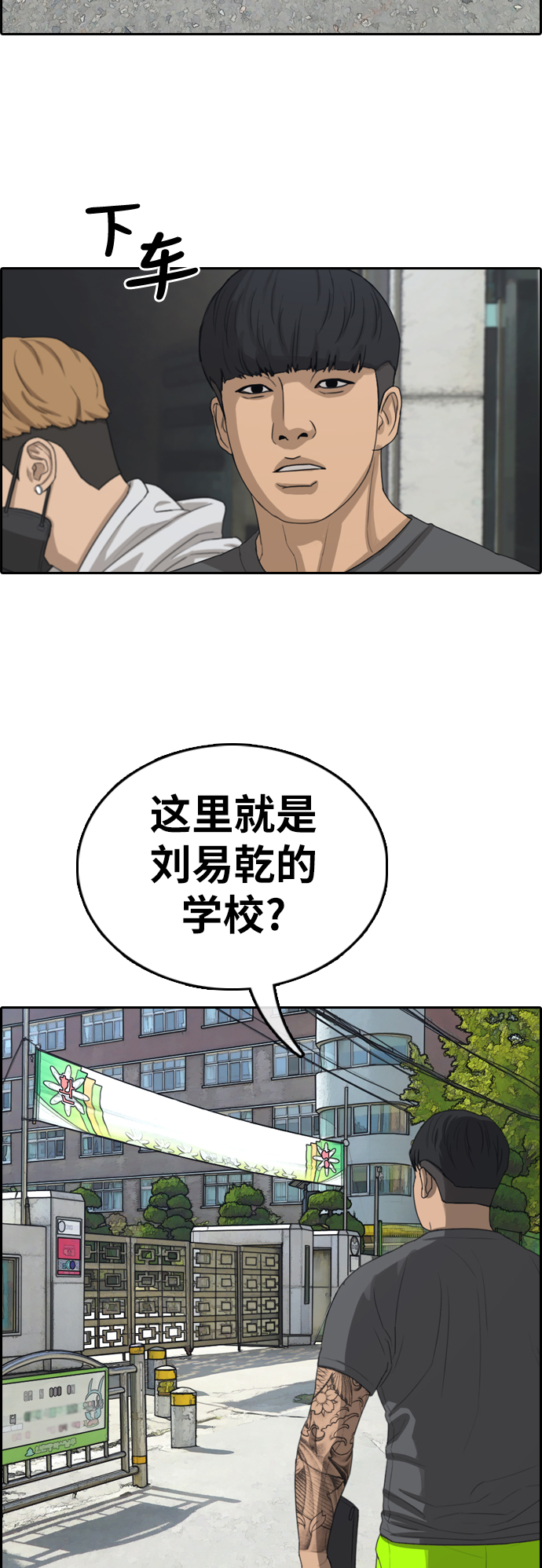 《青春白卷》漫画最新章节[第341话] 光川高中 学餐队长(1)免费下拉式在线观看章节第【12】张图片