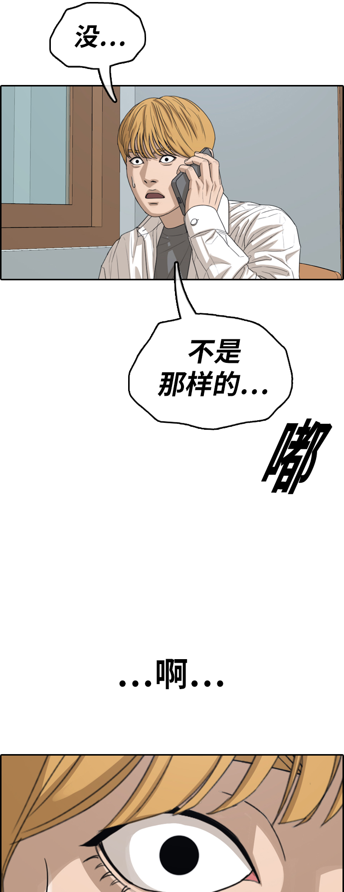 《青春白卷》漫画最新章节[第341话] 光川高中 学餐队长(1)免费下拉式在线观看章节第【18】张图片