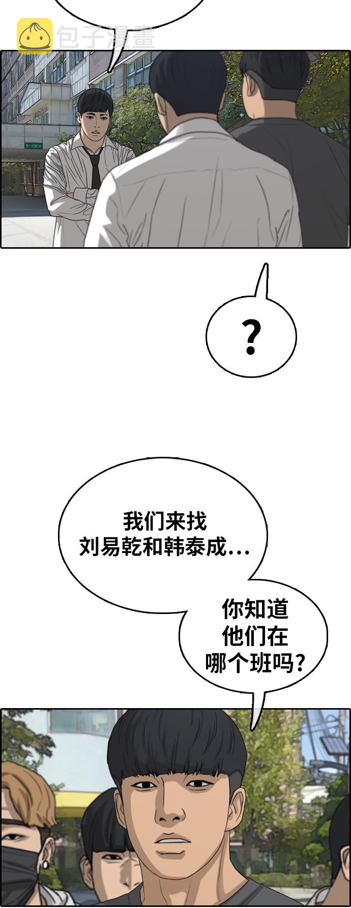 《青春白卷》漫画最新章节[第341话] 光川高中 学餐队长(1)免费下拉式在线观看章节第【22】张图片