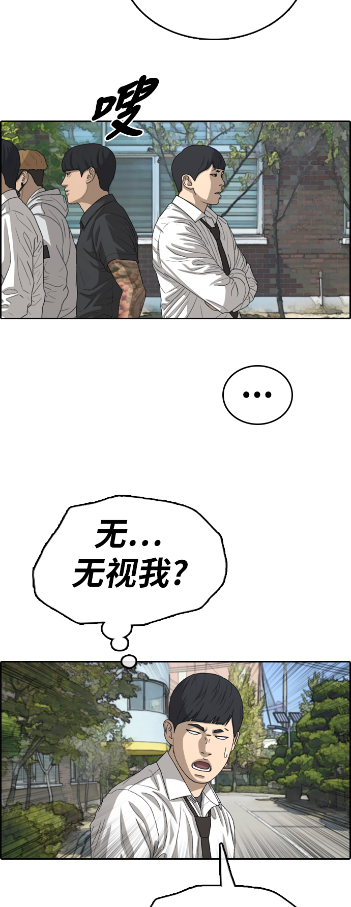 《青春白卷》漫画最新章节[第341话] 光川高中 学餐队长(1)免费下拉式在线观看章节第【24】张图片