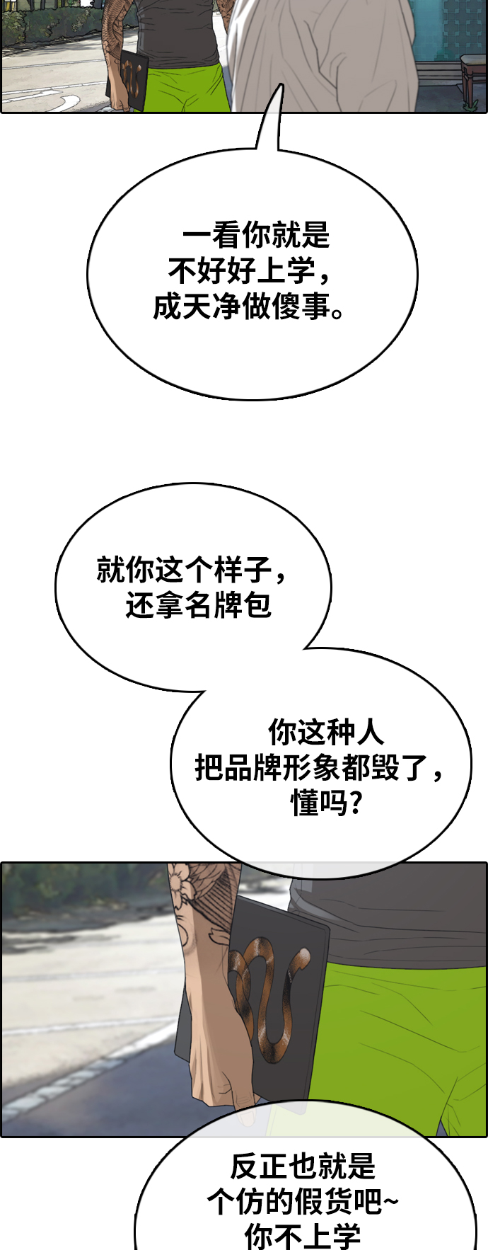 《青春白卷》漫画最新章节[第341话] 光川高中 学餐队长(1)免费下拉式在线观看章节第【30】张图片