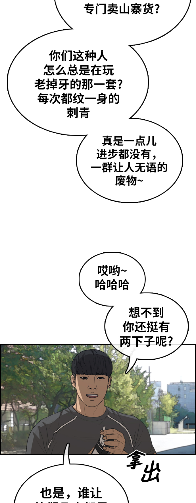 《青春白卷》漫画最新章节[第341话] 光川高中 学餐队长(1)免费下拉式在线观看章节第【31】张图片