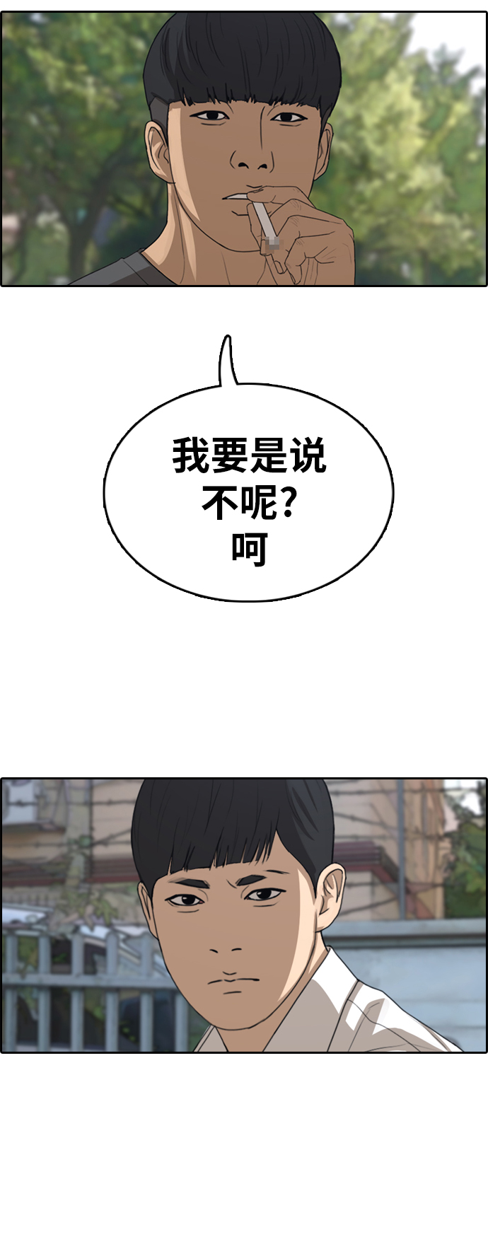 《青春白卷》漫画最新章节[第341话] 光川高中 学餐队长(1)免费下拉式在线观看章节第【33】张图片