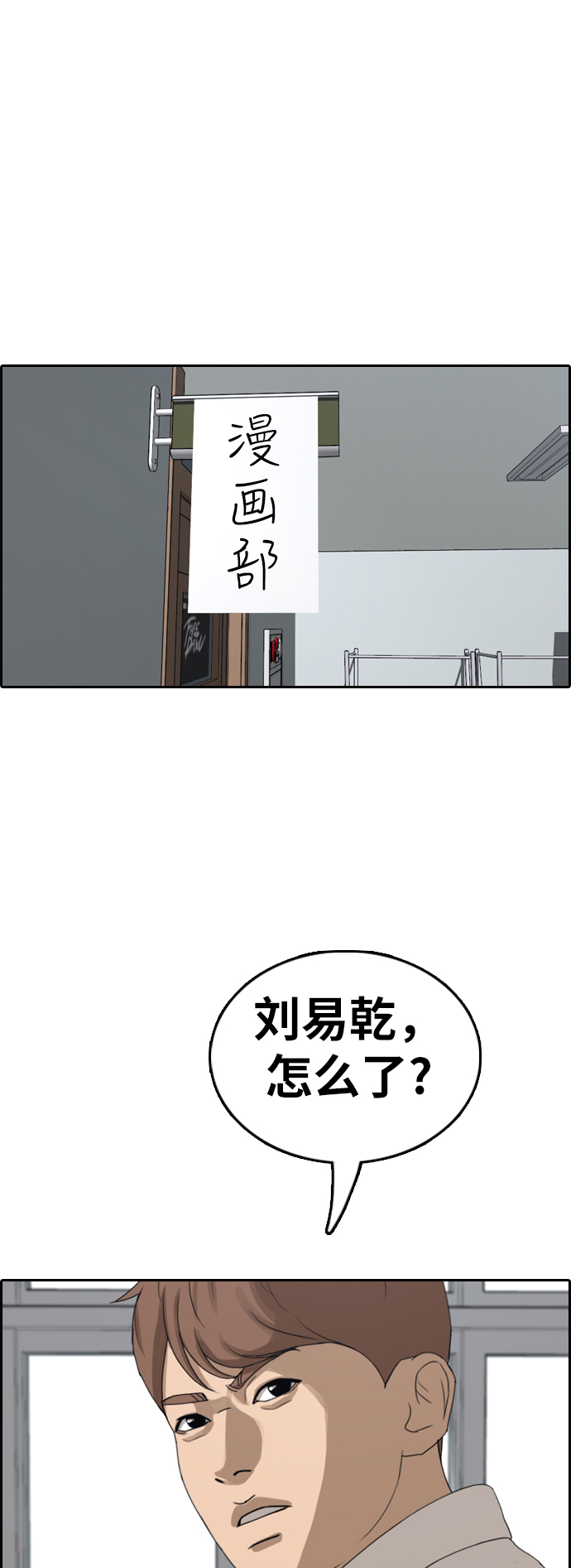 《青春白卷》漫画最新章节[第341话] 光川高中 学餐队长(1)免费下拉式在线观看章节第【36】张图片