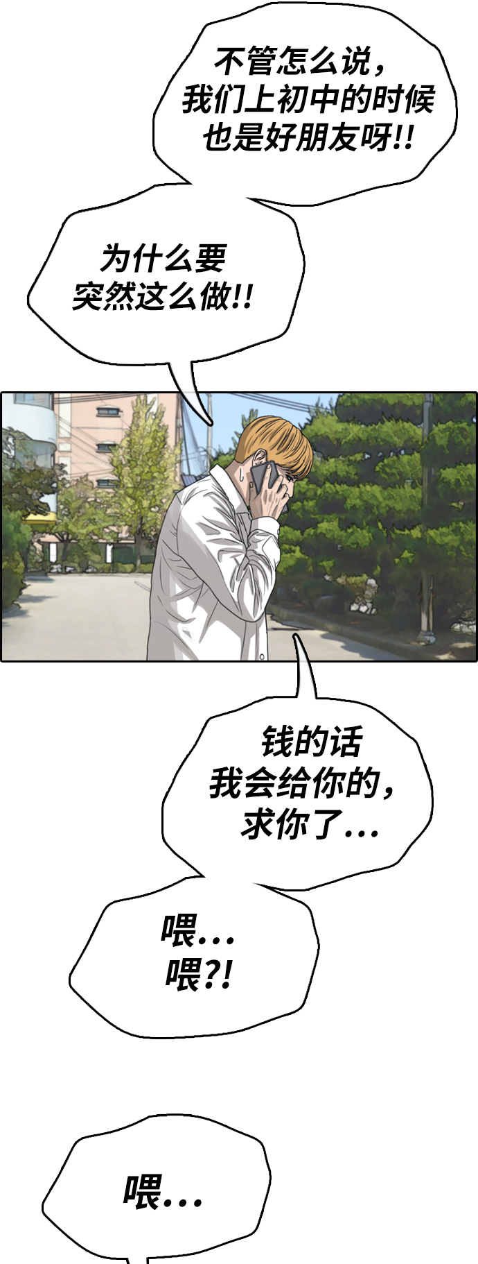 《青春白卷》漫画最新章节[第341话] 光川高中 学餐队长(1)免费下拉式在线观看章节第【4】张图片