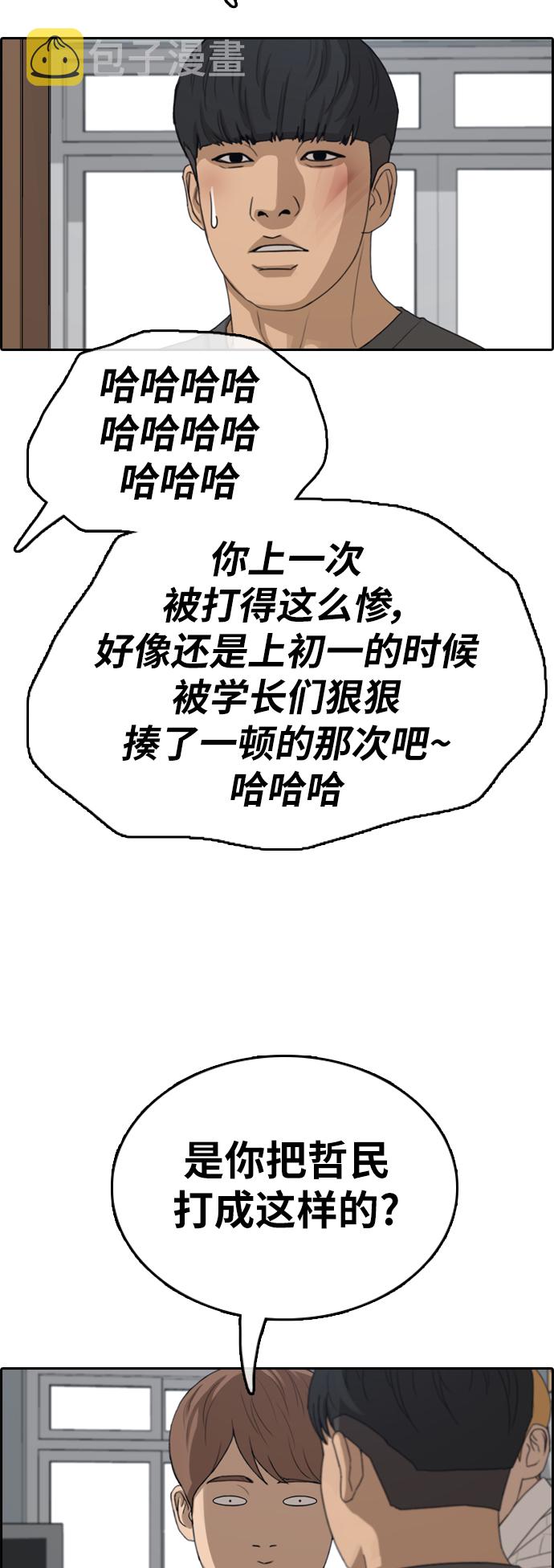 《青春白卷》漫画最新章节[第341话] 光川高中 学餐队长(1)免费下拉式在线观看章节第【46】张图片