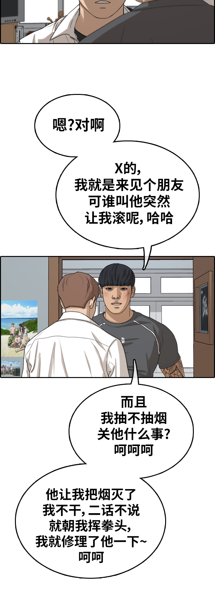 《青春白卷》漫画最新章节[第341话] 光川高中 学餐队长(1)免费下拉式在线观看章节第【47】张图片