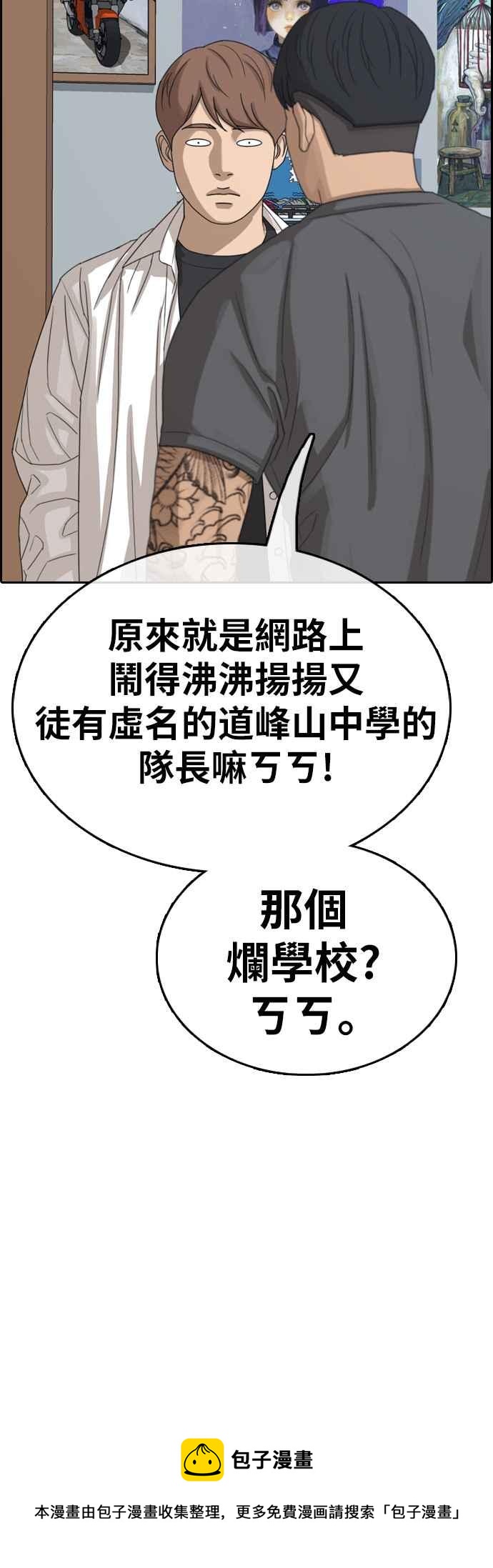 《青春白卷》漫画最新章节[第341话] 光川高中 学餐队长(1)免费下拉式在线观看章节第【51】张图片