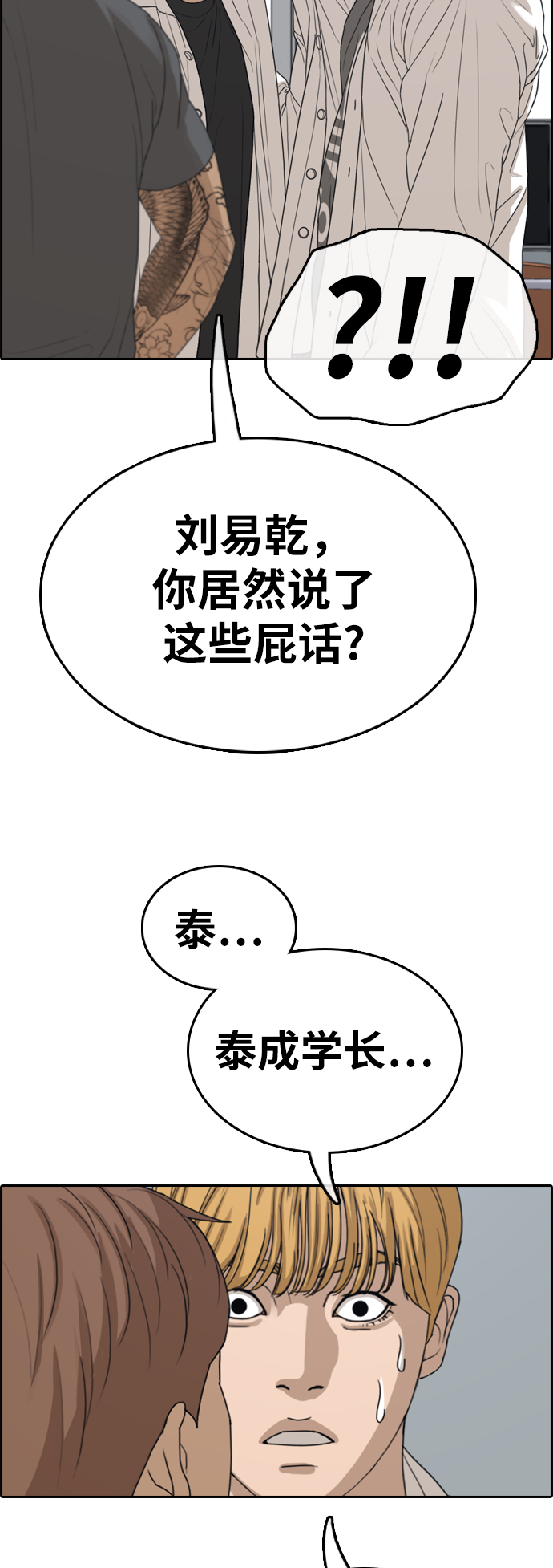 《青春白卷》漫画最新章节[第342话] 光川高中 学餐队长(2)免费下拉式在线观看章节第【10】张图片