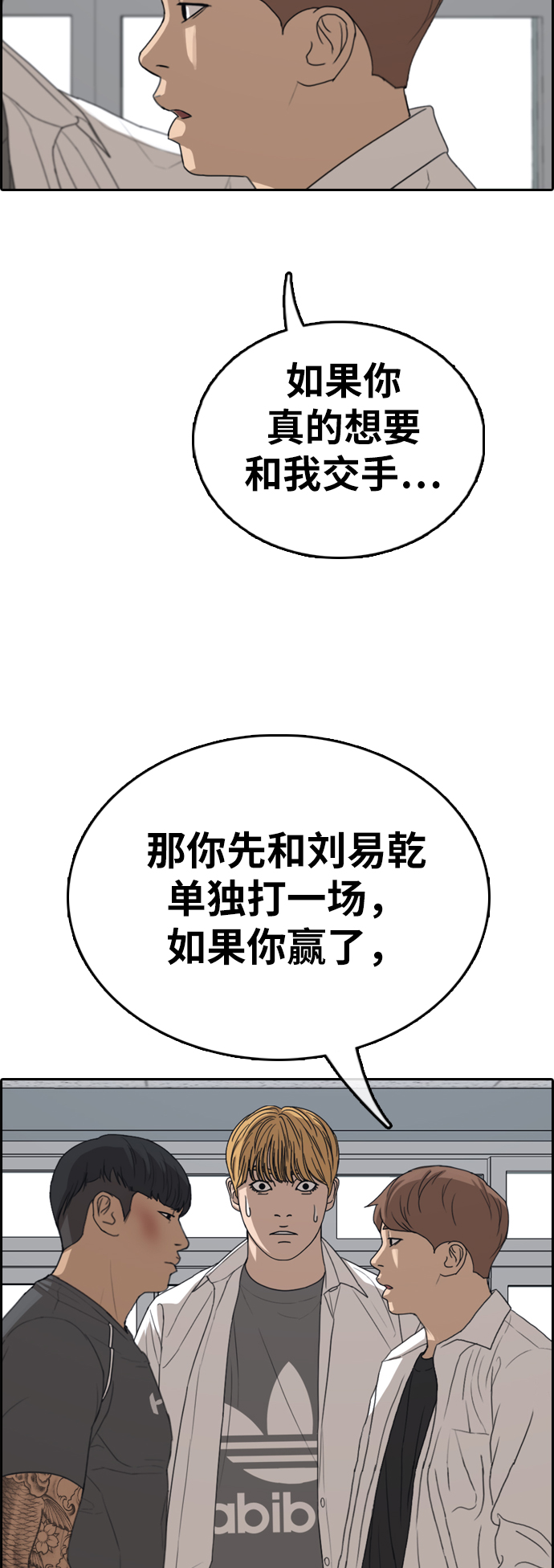 《青春白卷》漫画最新章节[第342话] 光川高中 学餐队长(2)免费下拉式在线观看章节第【18】张图片