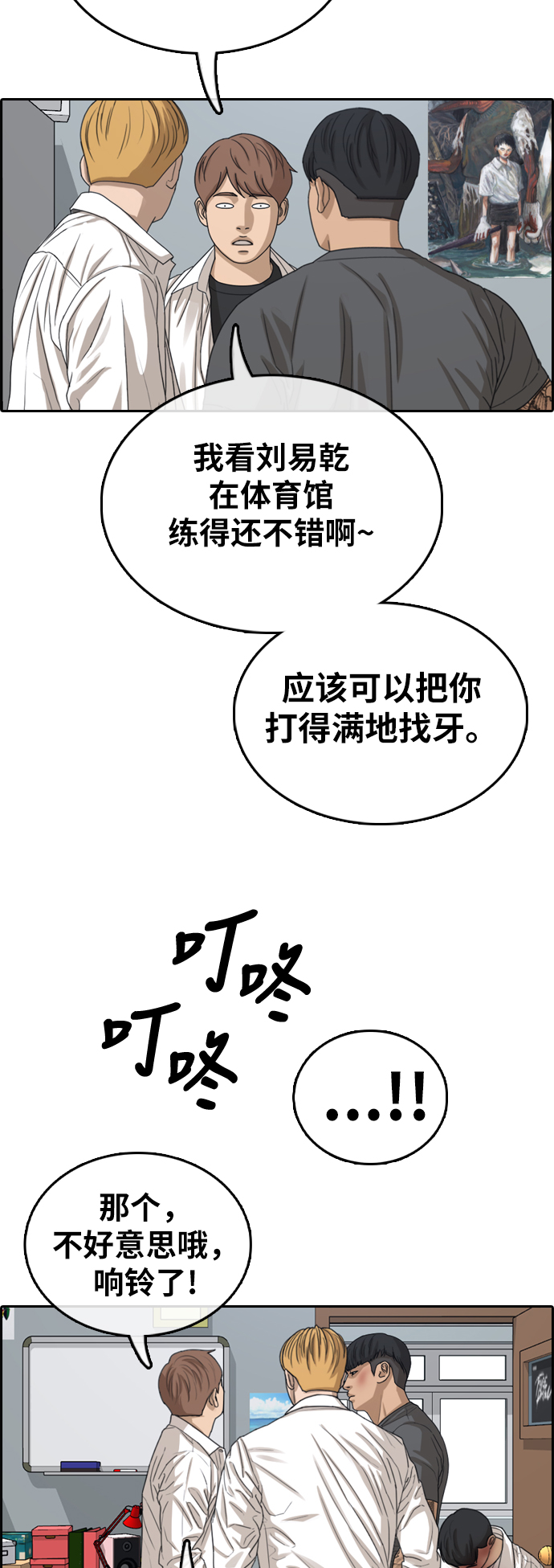 《青春白卷》漫画最新章节[第342话] 光川高中 学餐队长(2)免费下拉式在线观看章节第【21】张图片