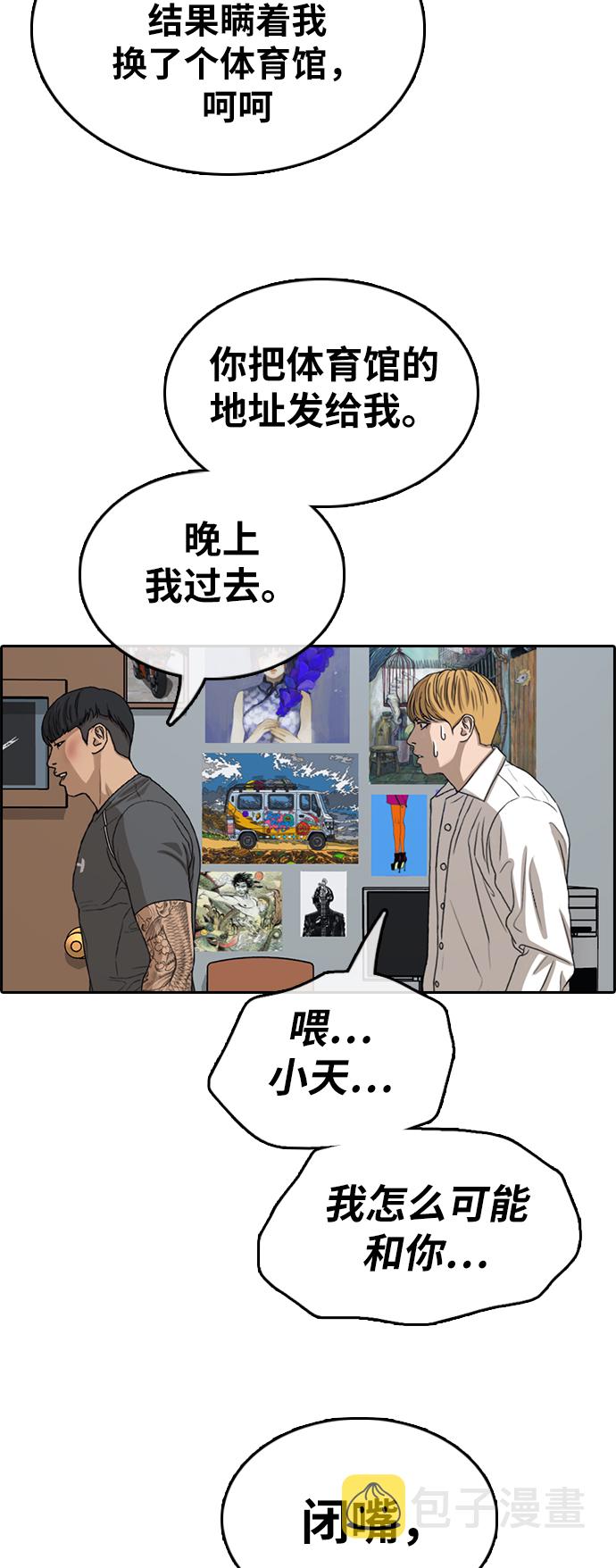 《青春白卷》漫画最新章节[第342话] 光川高中 学餐队长(2)免费下拉式在线观看章节第【26】张图片