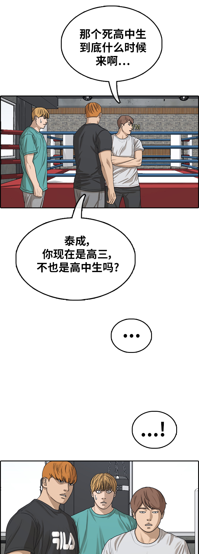 《青春白卷》漫画最新章节[第342话] 光川高中 学餐队长(2)免费下拉式在线观看章节第【40】张图片