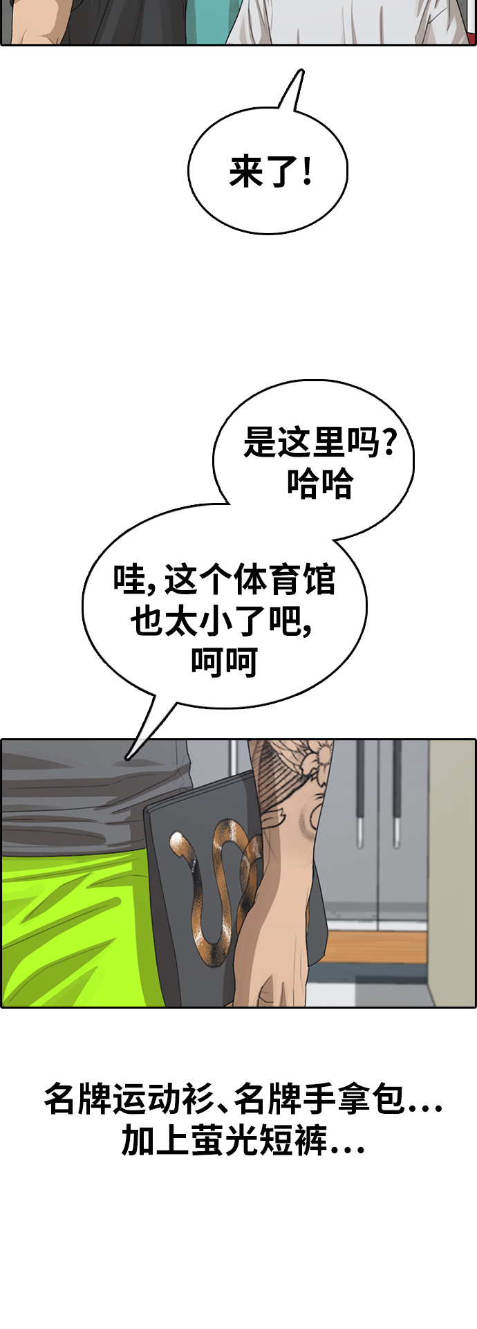 《青春白卷》漫画最新章节[第342话] 光川高中 学餐队长(2)免费下拉式在线观看章节第【41】张图片