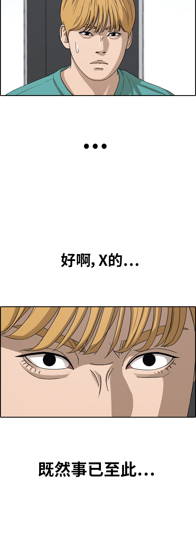 《青春白卷》漫画最新章节[第342话] 光川高中 学餐队长(2)免费下拉式在线观看章节第【47】张图片