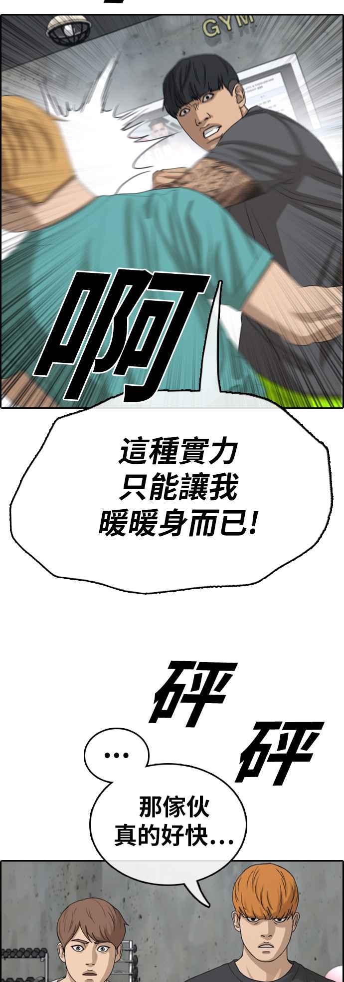 《青春白卷》漫画最新章节[第342话] 光川高中 学餐队长(2)免费下拉式在线观看章节第【52】张图片