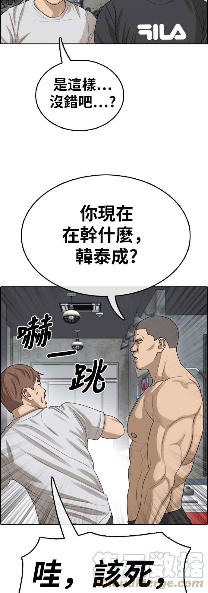 《青春白卷》漫画最新章节[第342话] 光川高中 学餐队长(2)免费下拉式在线观看章节第【53】张图片