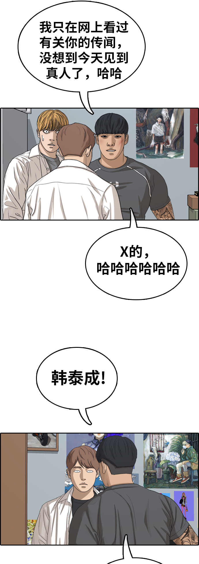 《青春白卷》漫画最新章节[第342话] 光川高中 学餐队长(2)免费下拉式在线观看章节第【6】张图片