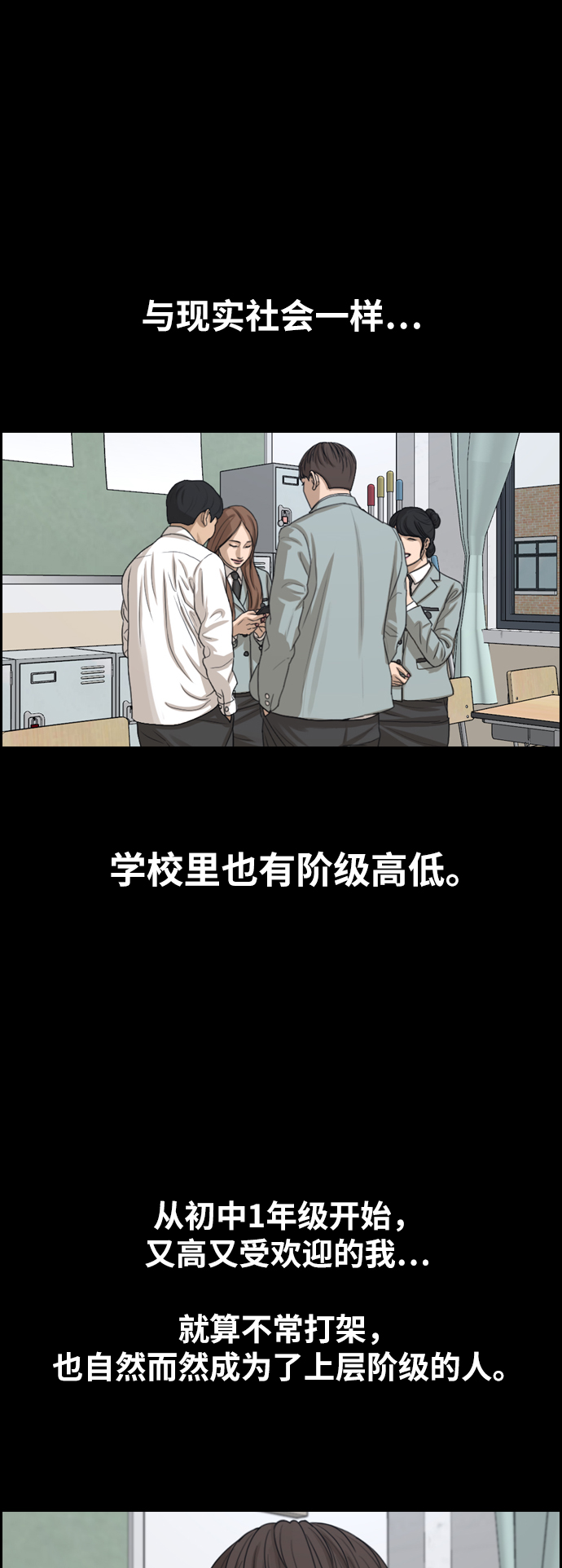 《青春白卷》漫画最新章节[第343话] 光川高中 学餐队长(3)免费下拉式在线观看章节第【10】张图片