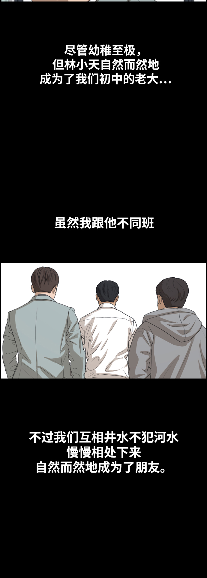 《青春白卷》漫画最新章节[第343话] 光川高中 学餐队长(3)免费下拉式在线观看章节第【12】张图片