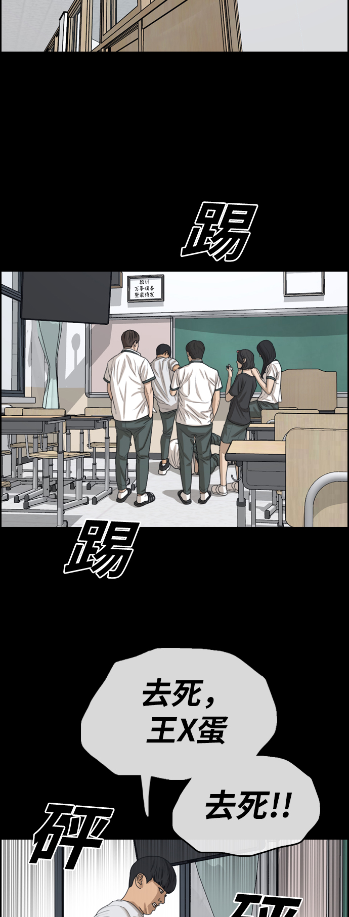 《青春白卷》漫画最新章节[第343话] 光川高中 学餐队长(3)免费下拉式在线观看章节第【20】张图片