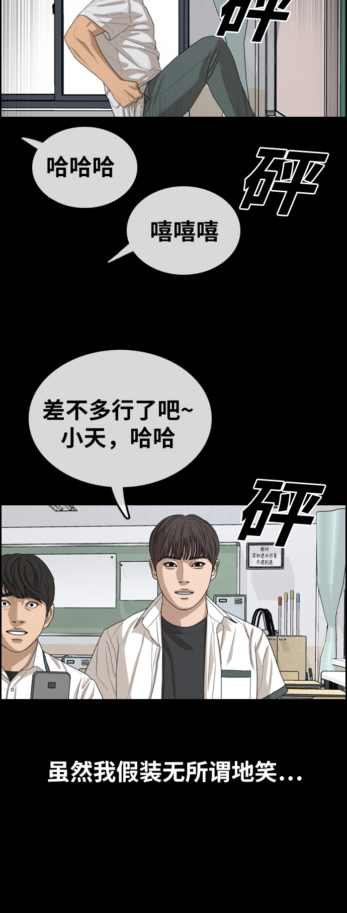 《青春白卷》漫画最新章节[第343话] 光川高中 学餐队长(3)免费下拉式在线观看章节第【21】张图片