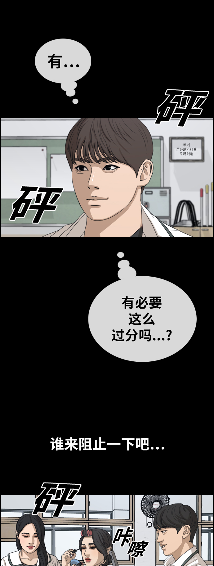 《青春白卷》漫画最新章节[第343话] 光川高中 学餐队长(3)免费下拉式在线观看章节第【22】张图片