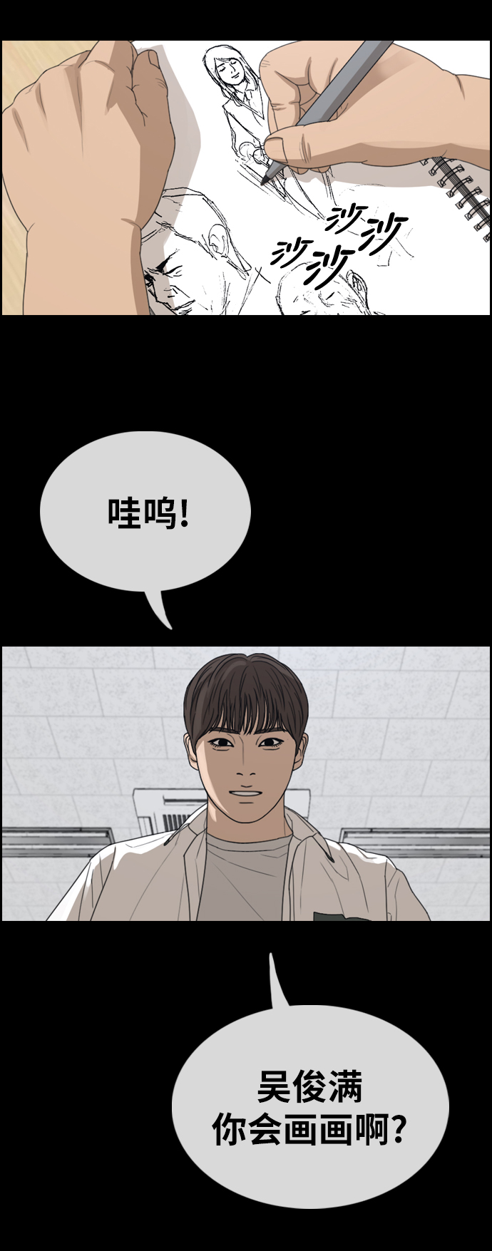 《青春白卷》漫画最新章节[第343话] 光川高中 学餐队长(3)免费下拉式在线观看章节第【30】张图片