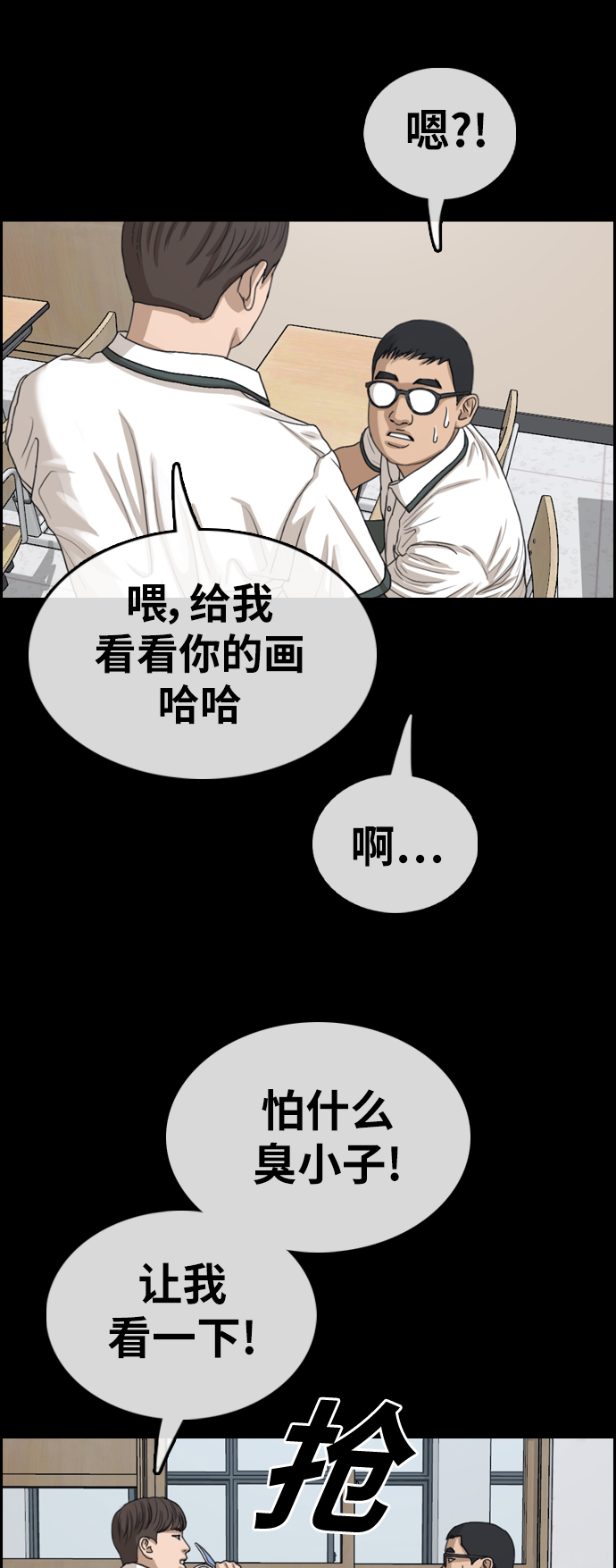 《青春白卷》漫画最新章节[第343话] 光川高中 学餐队长(3)免费下拉式在线观看章节第【31】张图片