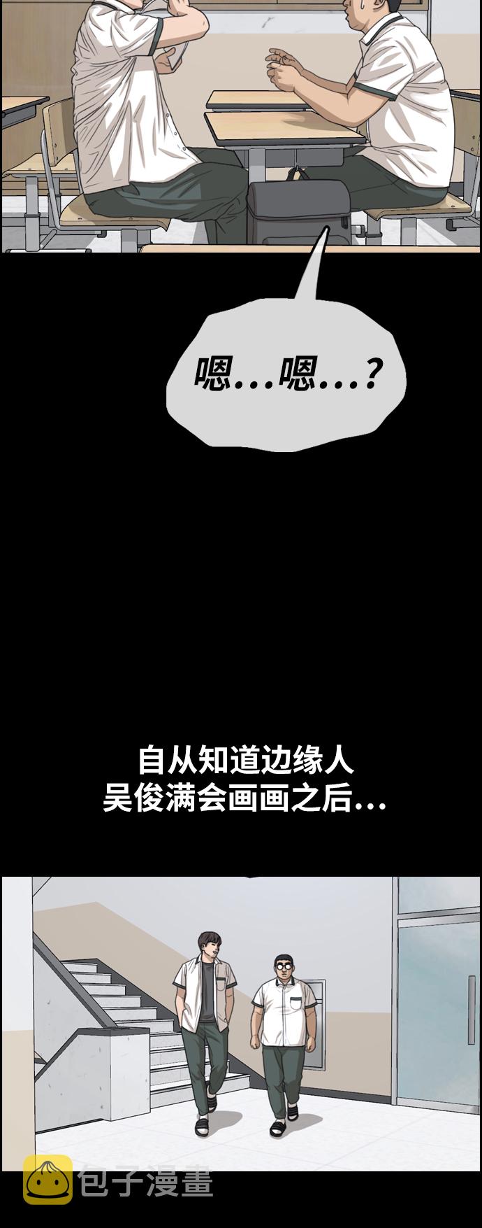 《青春白卷》漫画最新章节[第343话] 光川高中 学餐队长(3)免费下拉式在线观看章节第【32】张图片