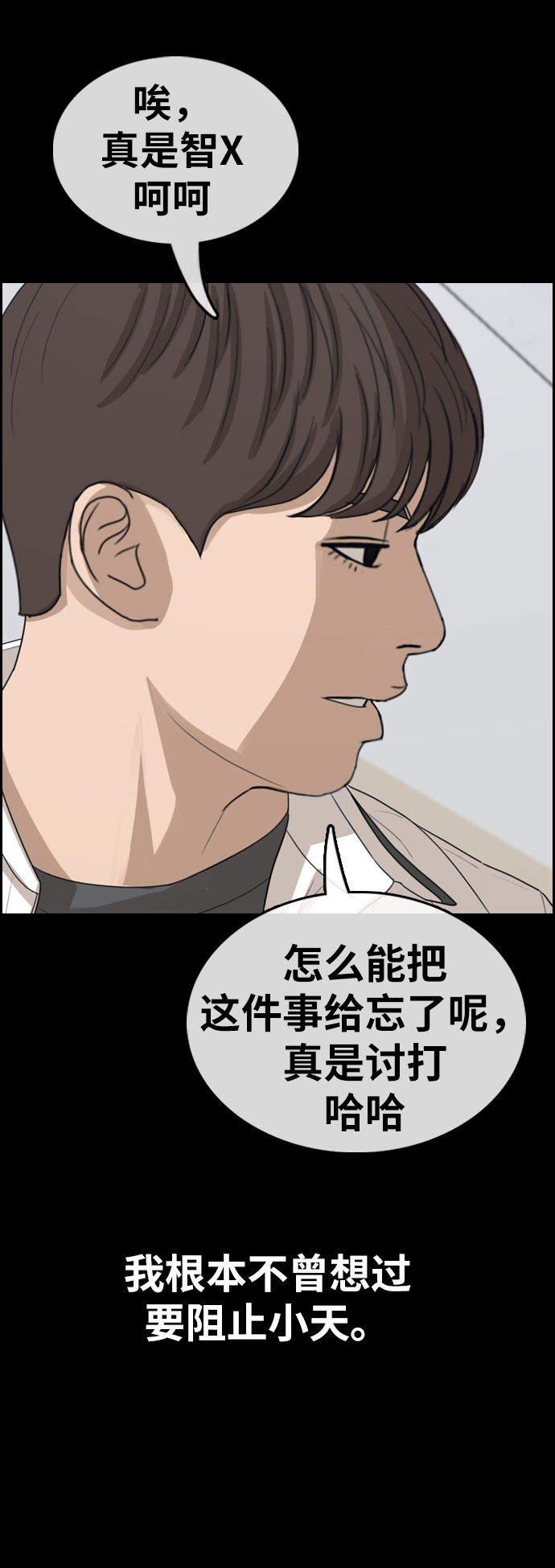 《青春白卷》漫画最新章节[第343话] 光川高中 学餐队长(3)免费下拉式在线观看章节第【38】张图片