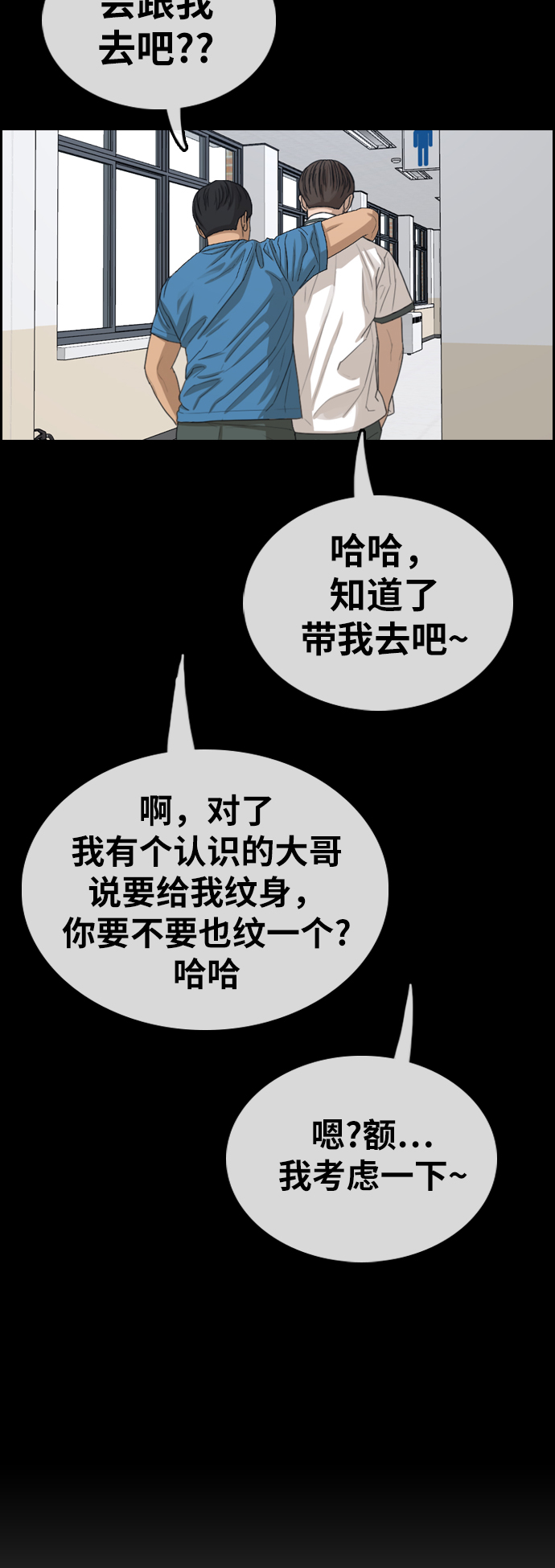 《青春白卷》漫画最新章节[第343话] 光川高中 学餐队长(3)免费下拉式在线观看章节第【40】张图片