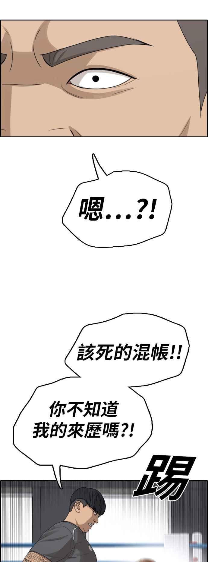 《青春白卷》漫画最新章节[第343话] 光川高中 学餐队长(3)免费下拉式在线观看章节第【51】张图片