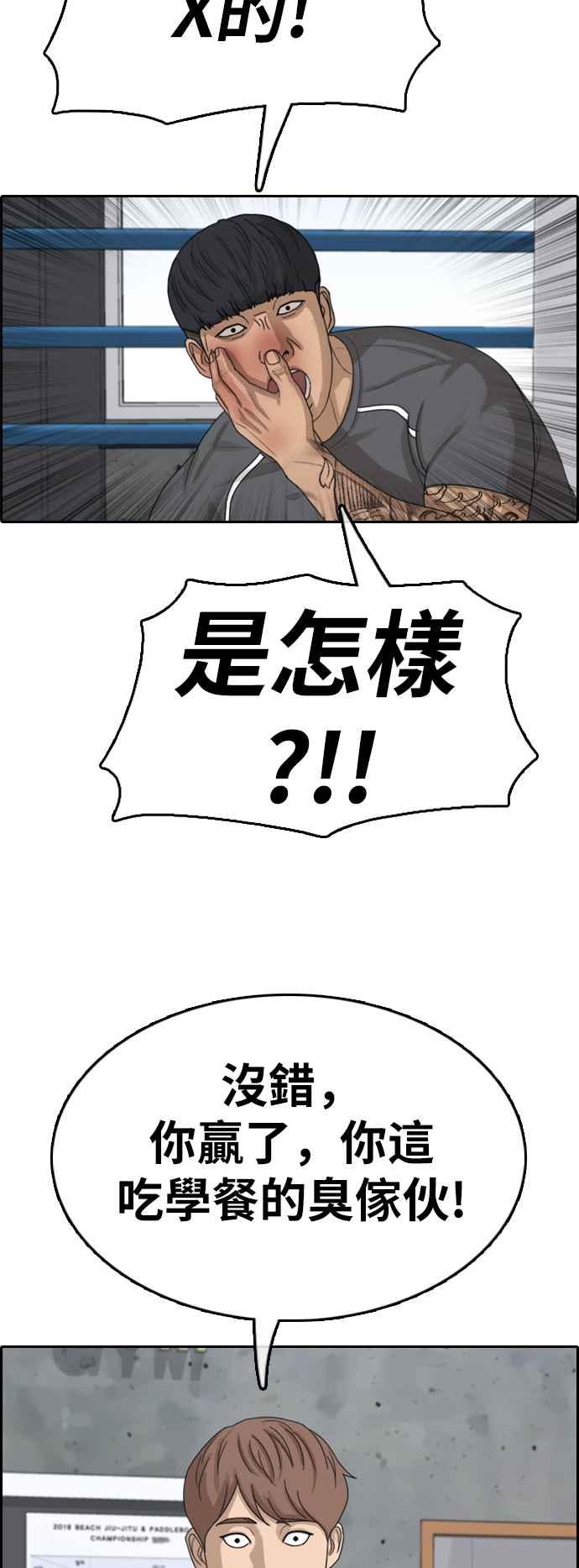 《青春白卷》漫画最新章节[第343话] 光川高中 学餐队长(3)免费下拉式在线观看章节第【54】张图片