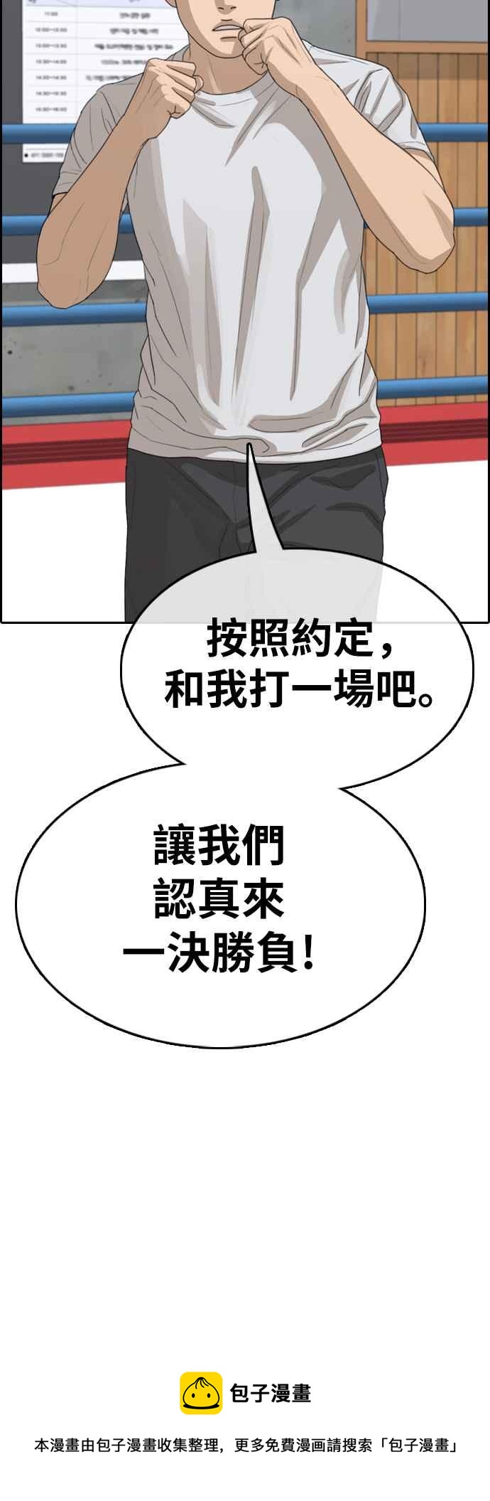 《青春白卷》漫画最新章节[第343话] 光川高中 学餐队长(3)免费下拉式在线观看章节第【55】张图片