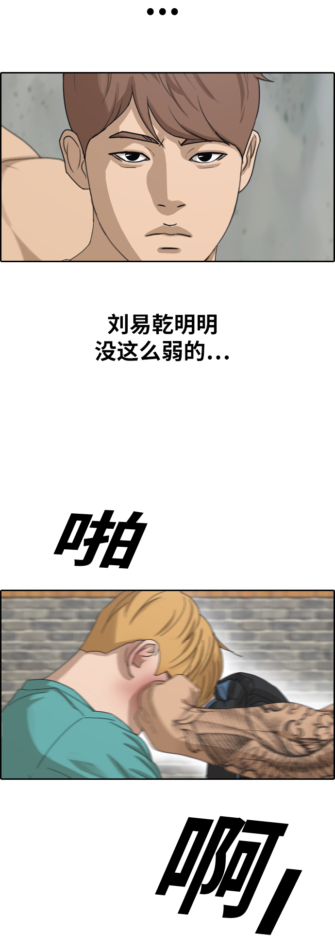 《青春白卷》漫画最新章节[第343话] 光川高中 学餐队长(3)免费下拉式在线观看章节第【6】张图片