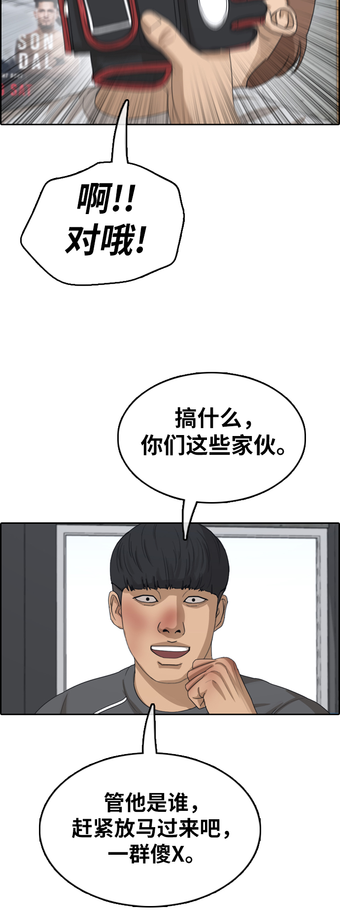 《青春白卷》漫画最新章节[第344话] 光川高中 学餐队长(4)免费下拉式在线观看章节第【14】张图片