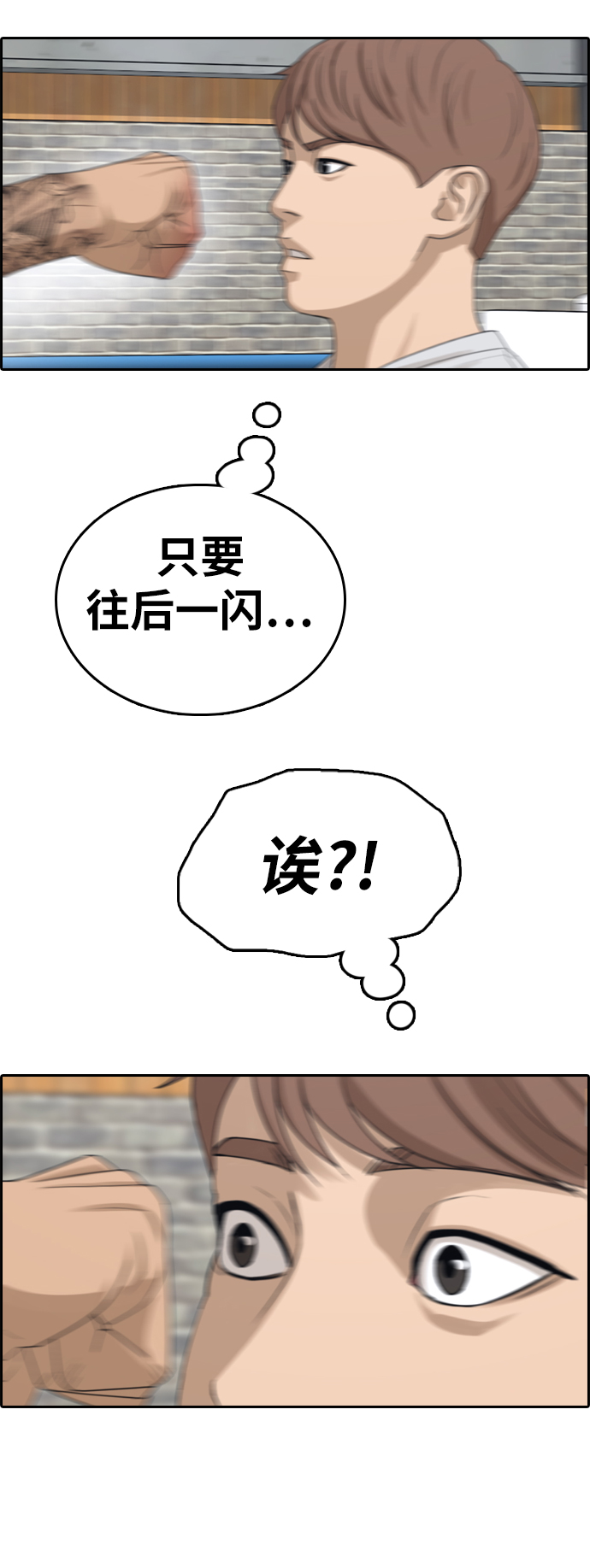 《青春白卷》漫画最新章节[第344话] 光川高中 学餐队长(4)免费下拉式在线观看章节第【24】张图片