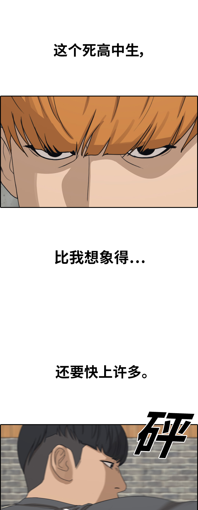 《青春白卷》漫画最新章节[第344话] 光川高中 学餐队长(4)免费下拉式在线观看章节第【31】张图片