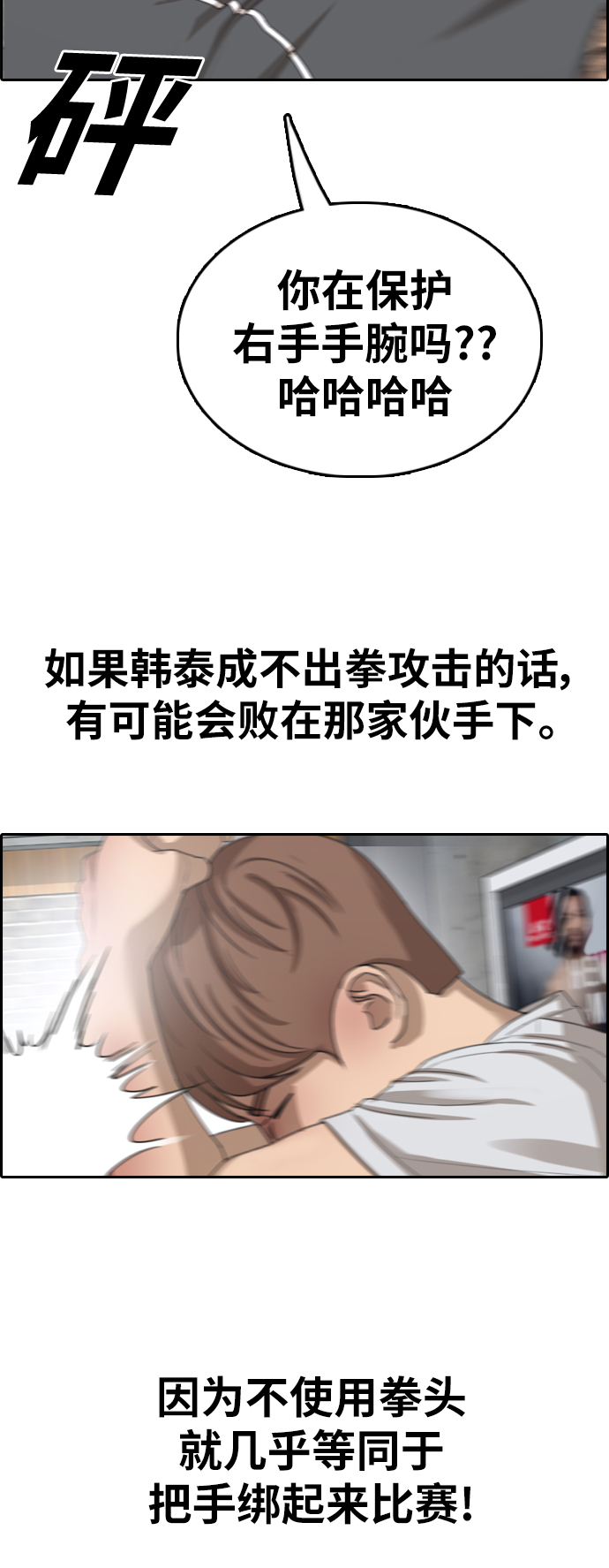 《青春白卷》漫画最新章节[第344话] 光川高中 学餐队长(4)免费下拉式在线观看章节第【32】张图片