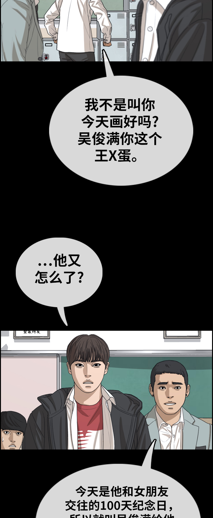 《青春白卷》漫画最新章节[第344话] 光川高中 学餐队长(4)免费下拉式在线观看章节第【44】张图片